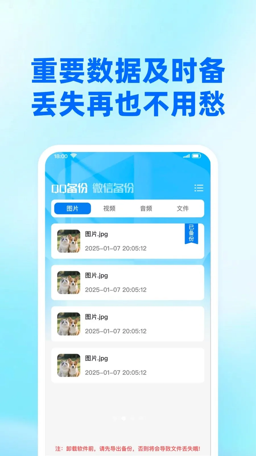 �����ļ��Ʊ���2026���°汾v1.0.0 ��׿���ͼ1