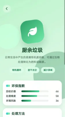 即刻焕新清理通最新安卓版v1.0.0 手机版截图2