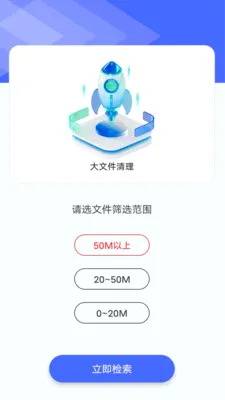 即刻焕新清理通最新安卓版v1.0.0 手机版截图3