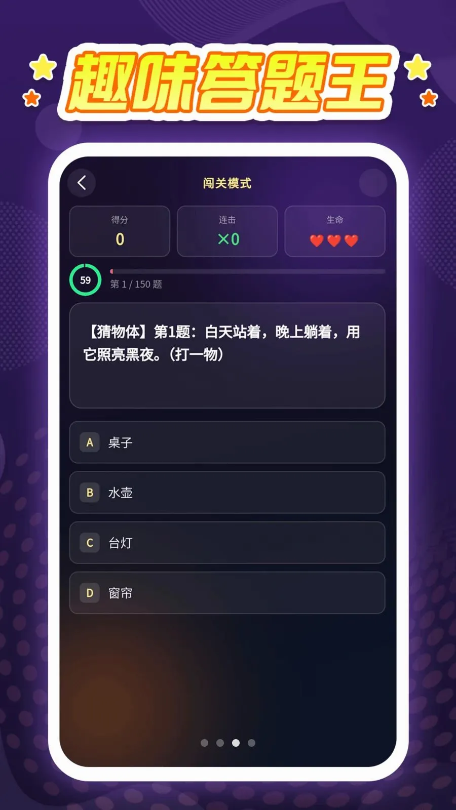 Ȥζ������(֪ʶ��ϰ����)v1.0.1 �ֻ����ͼ2