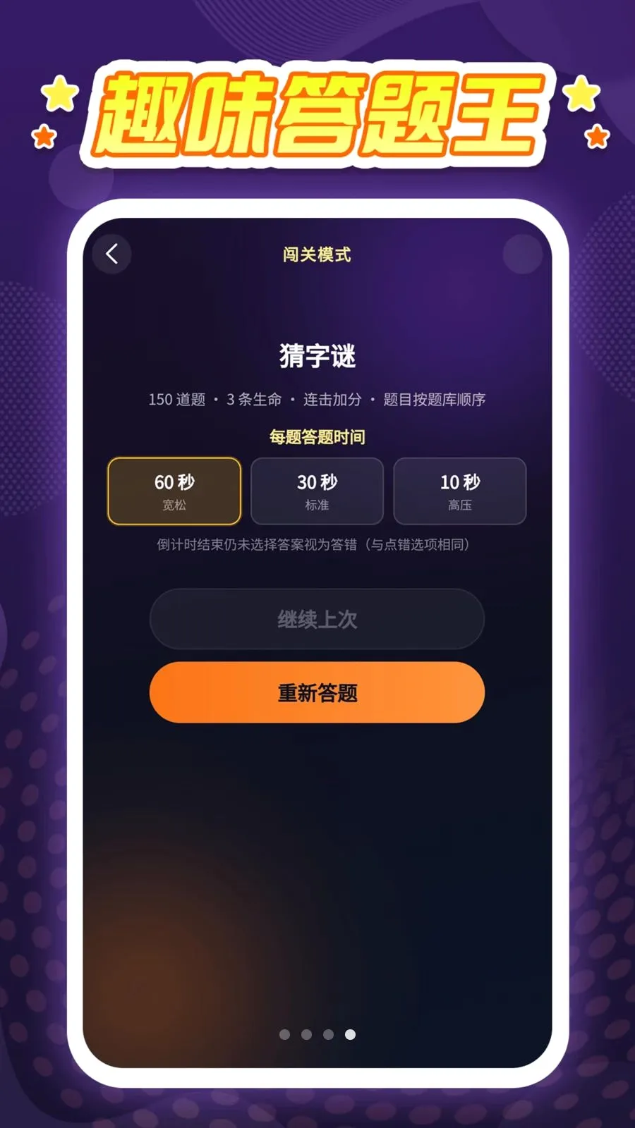 Ȥζ������(֪ʶ��ϰ����)v1.0.1 �ֻ����ͼ3