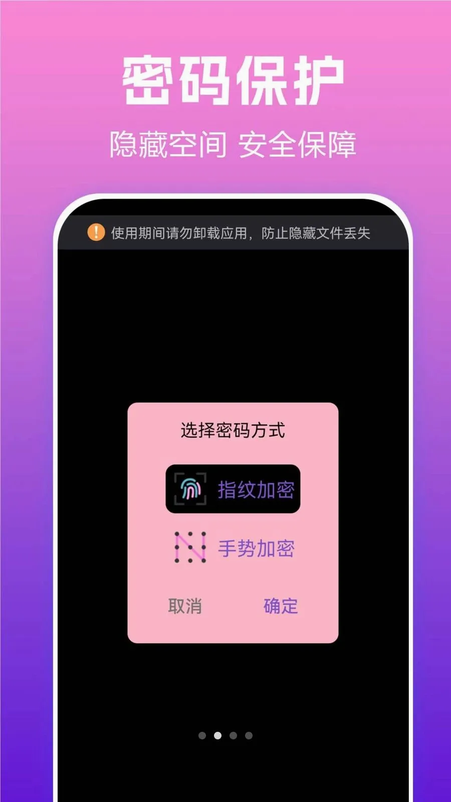 隐私播放player(影音隐私保护工具)v1.0.0.1 免费版截图1