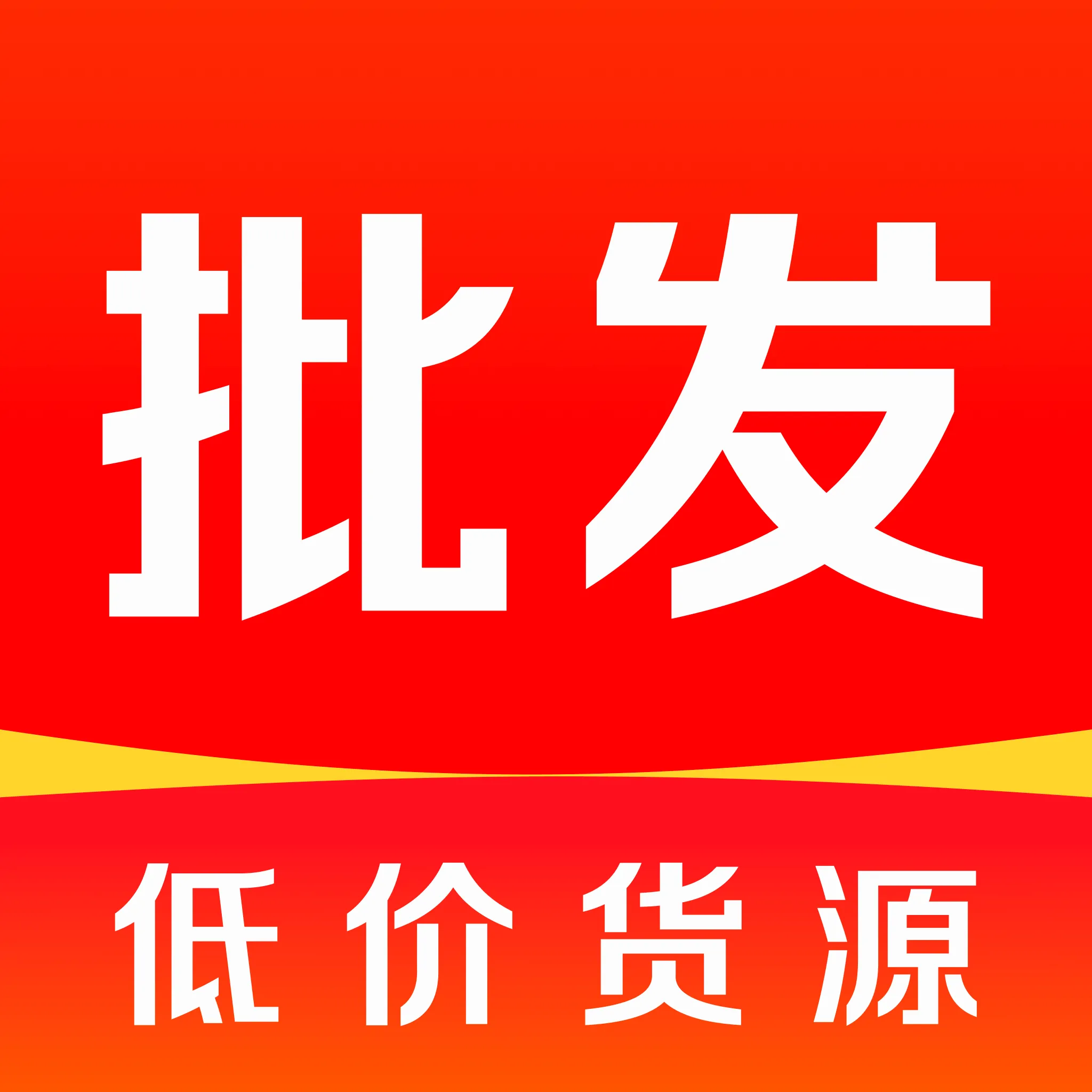 ������Ʒ�̼�����2026�ٷ����°汾v1.0.0 ��׿��