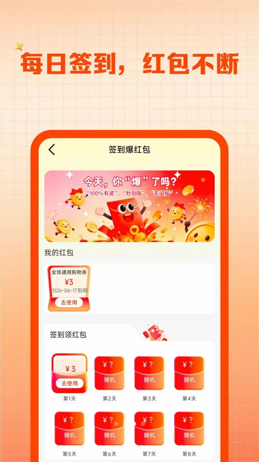 ������Ʒ�̼�����2026�ٷ����°汾v1.0.0 ��׿���ͼ2