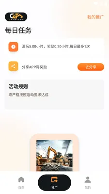 �·�Զ��2026�ٷ����°汾v1.2.7 ��׿���ͼ3