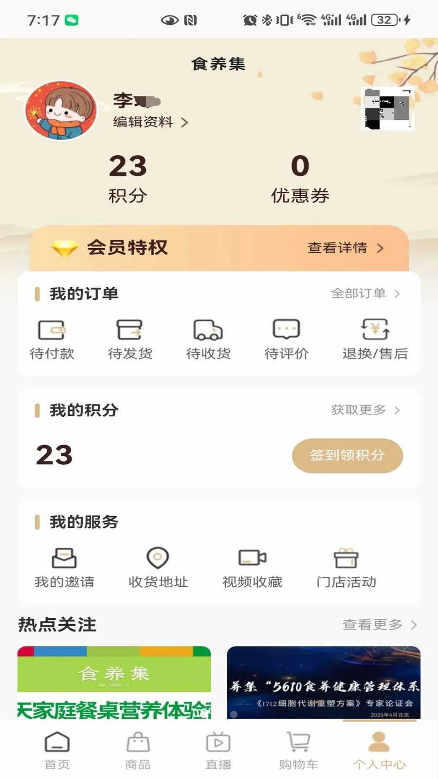 ʳ����2026���°汾v0.0.6 �ֻ����ͼ0