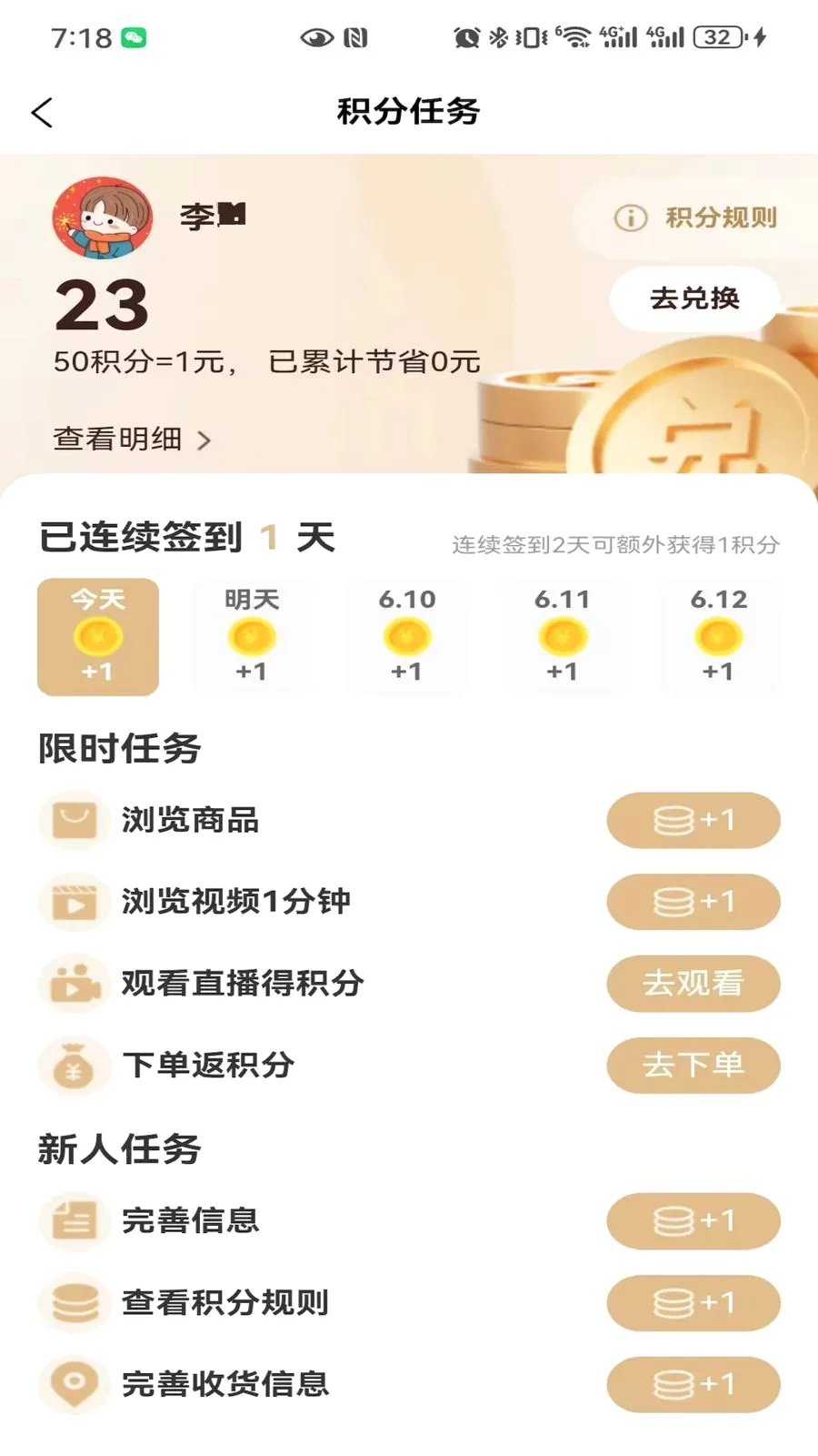ʳ����2026���°汾v0.0.6 �ֻ����ͼ2