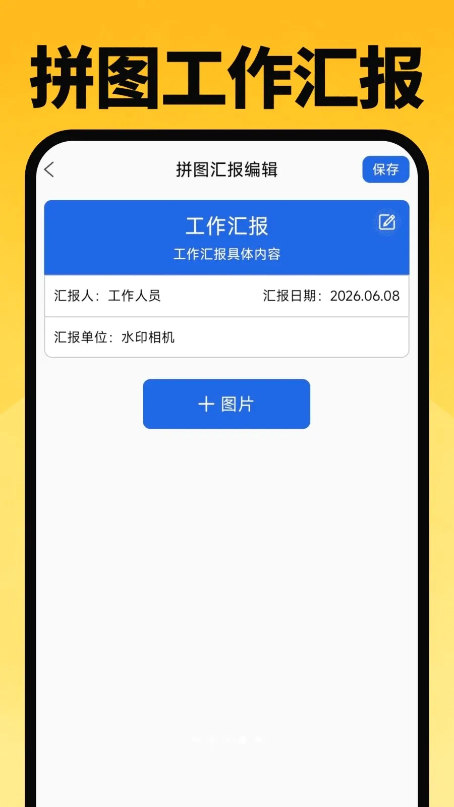 ���ˮӡAI���(������¼����)v1.0.0 ��׿���ͼ3
