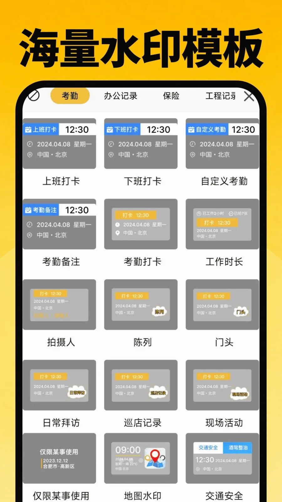 ���ˮӡAI���(������¼����)v1.0.0 ��׿���ͼ4