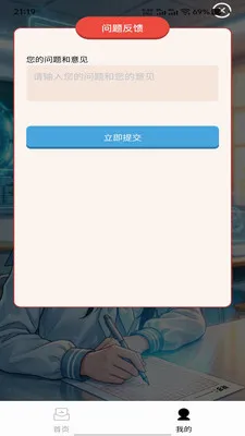 竹马趣答最新手机版v1.0.0 手机版截图1