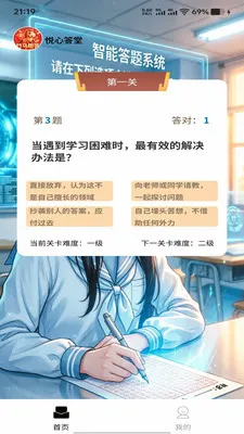 竹马趣答最新手机版v1.0.0 手机版截图2