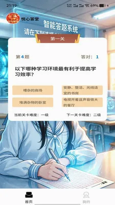 竹马趣答最新手机版v1.0.0 手机版截图3