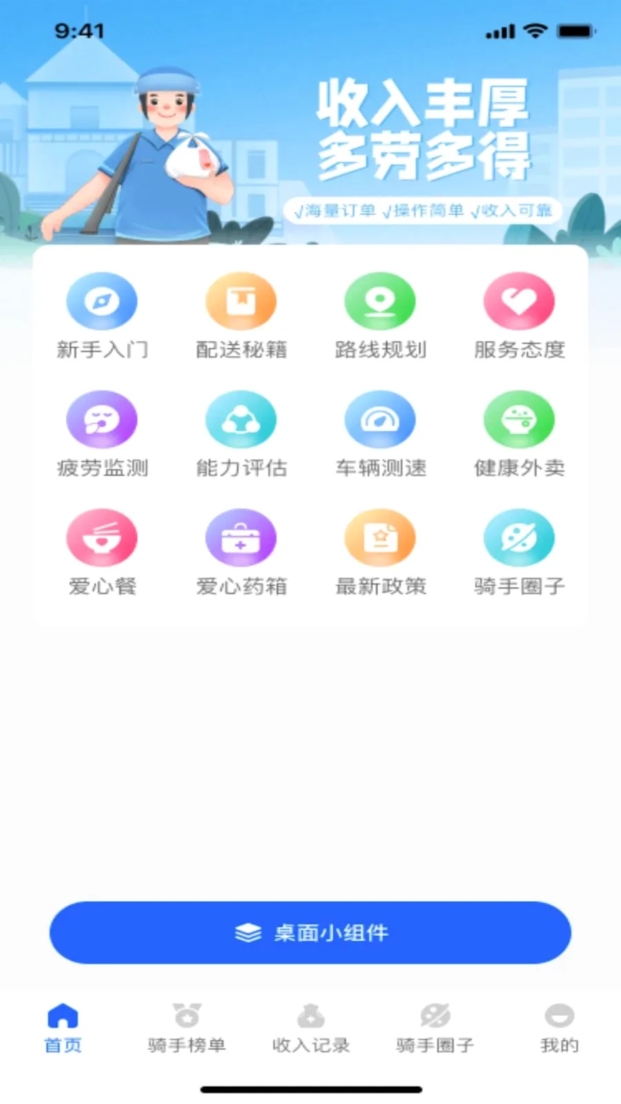 �����ڰ�������������(�������ָ�������)v1.0.0 �ֻ����ͼ3