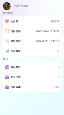 ����ϲ2026�ٷ����°汾v1.0.0 ��׿���ͼ0
