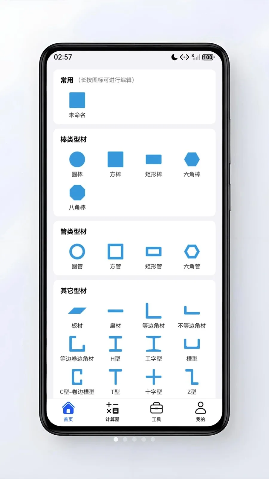 �Ͳļ��������°�׿��v1.0.0 �ֻ����ͼ0