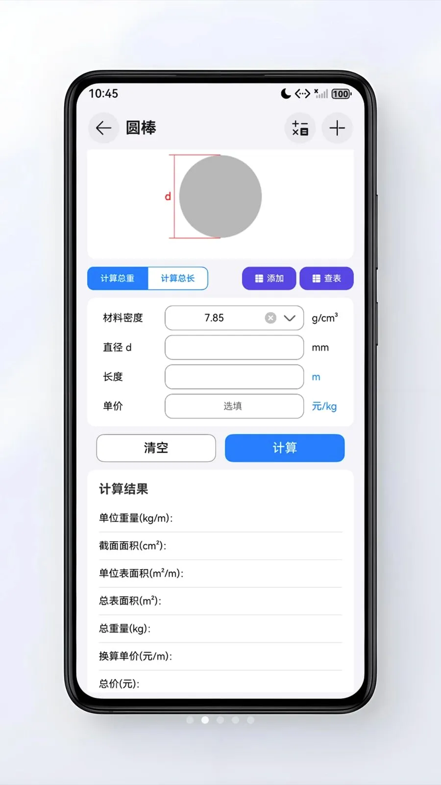 �Ͳļ��������°�׿��v1.0.0 �ֻ����ͼ1
