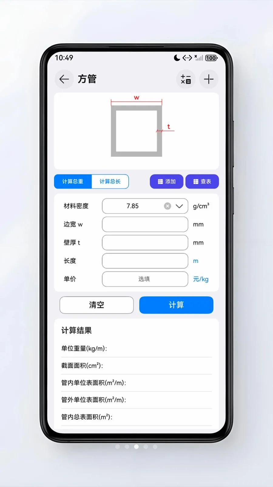 �Ͳļ��������°�׿��v1.0.0 �ֻ����ͼ2