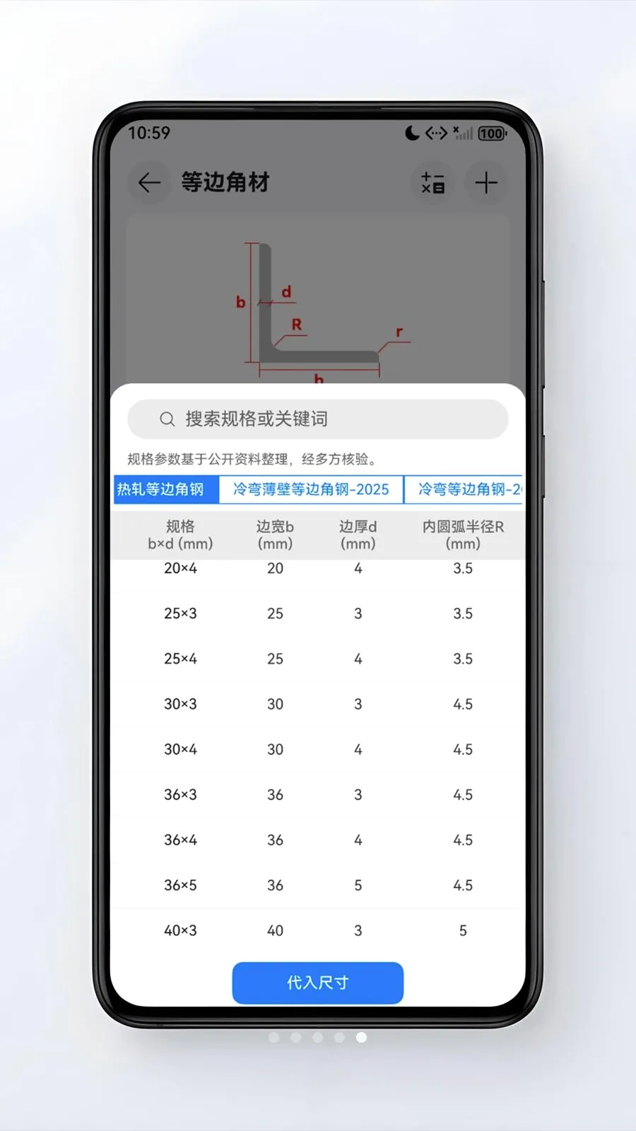 �Ͳļ��������°�׿��v1.0.0 �ֻ����ͼ4