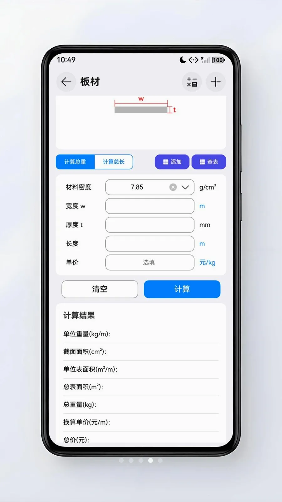 �Ͳļ��������°�׿��v1.0.0 �ֻ����ͼ3