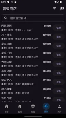 一同弹幕2026最新版本v2.0.6 手机版截图2