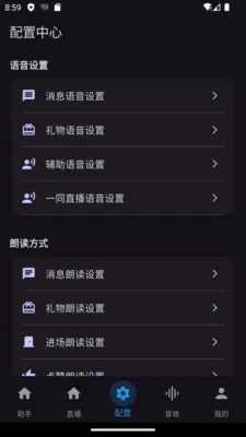 一同弹幕2026最新版本v2.0.6 手机版截图3
