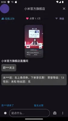 一同弹幕2026最新版本v2.0.6 手机版截图1