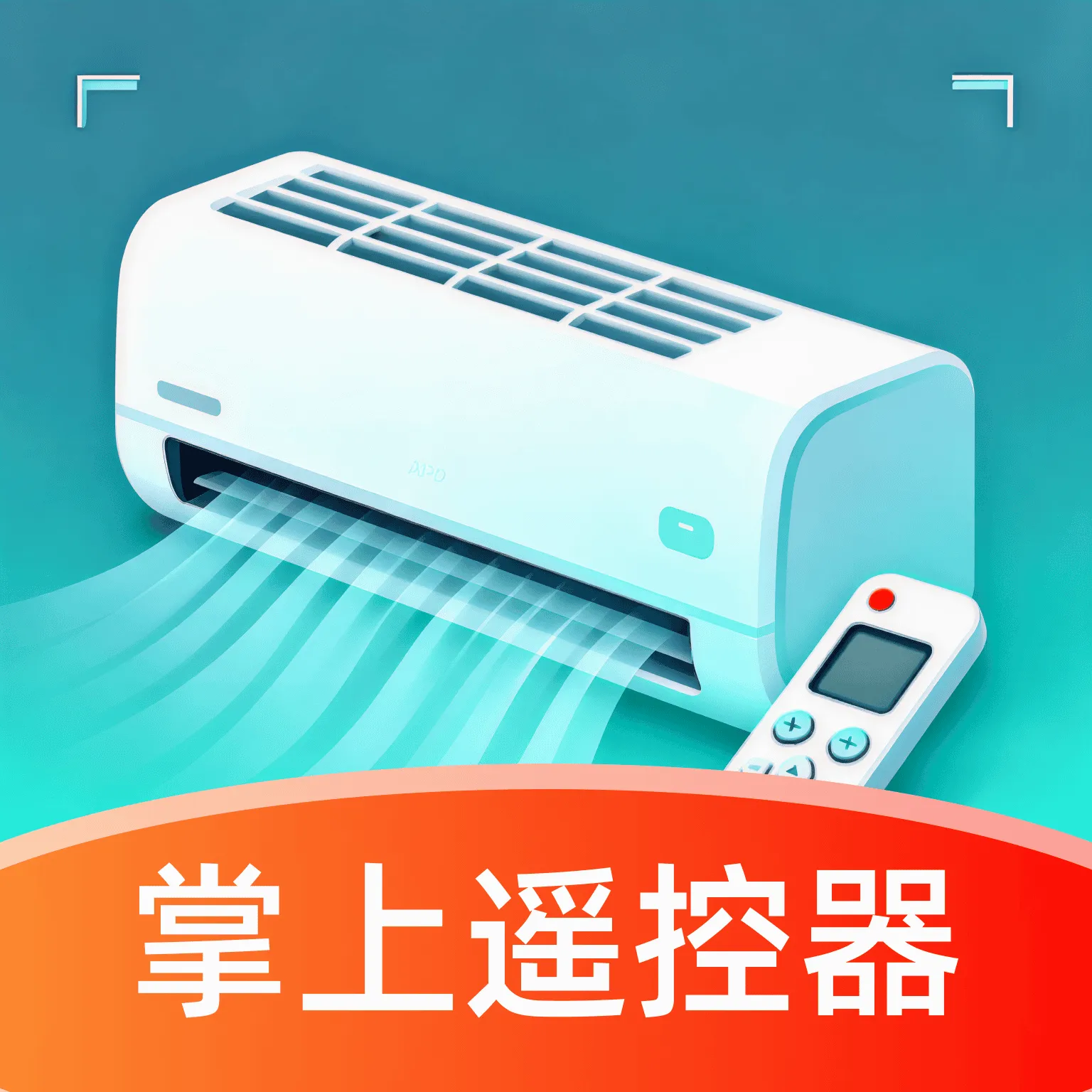 �յ�����ң����2026���°汾v1.0.0 ��׿��