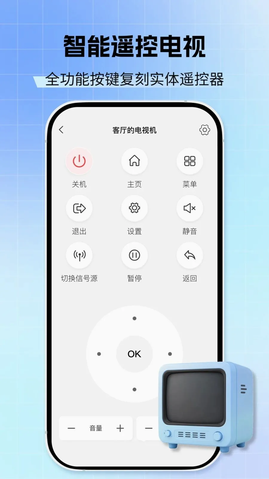 �յ�����ң����2026���°汾v1.0.0 ��׿���ͼ3