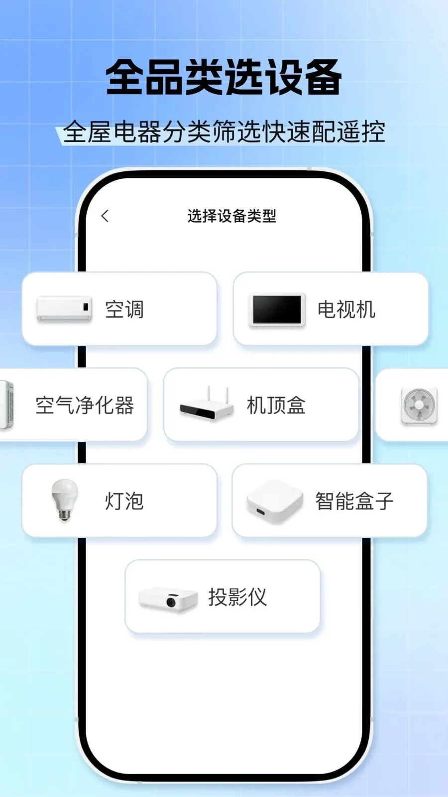 �յ�����ң����2026���°汾v1.0.0 ��׿���ͼ1