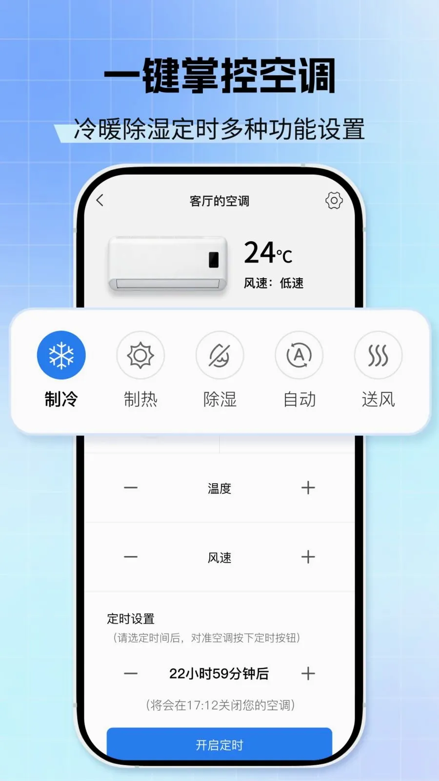 �յ�����ң����2026���°汾v1.0.0 ��׿���ͼ2