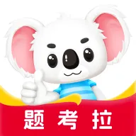 �⿼��(ְ�ƿ������)v2.1.18 ��׿��