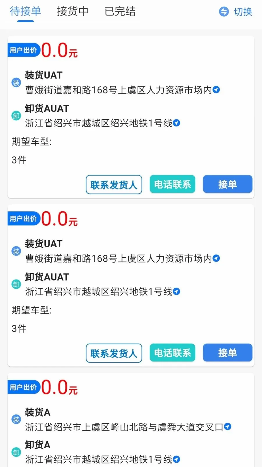 ��������(˾������ƽ̨)v1.4.0 ��Ѱ��ͼ0
