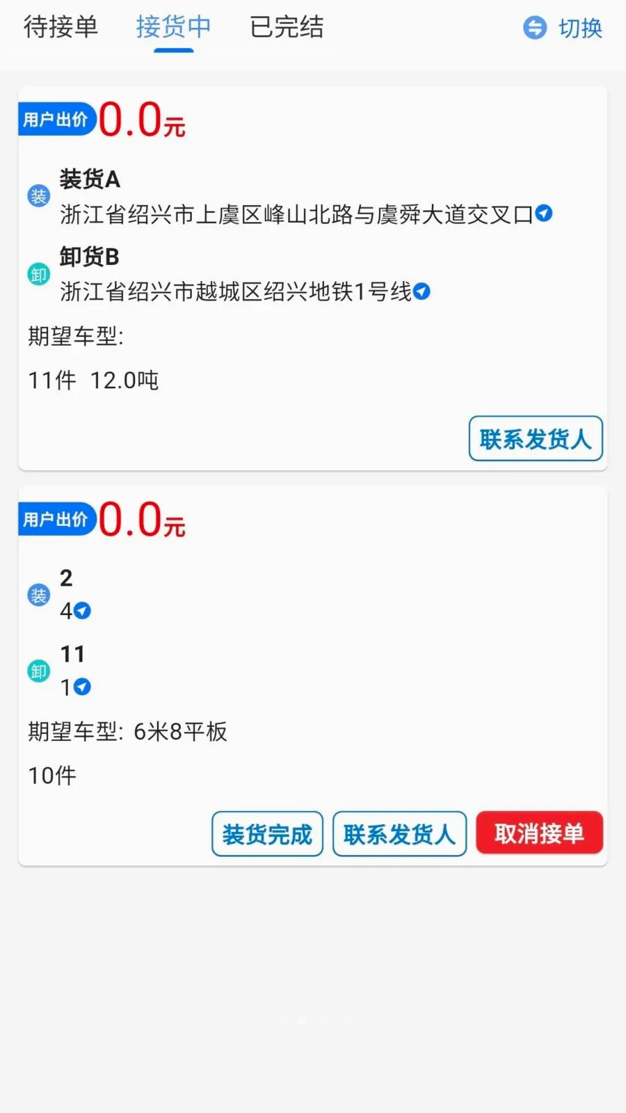 ��������(˾������ƽ̨)v1.4.0 ��Ѱ��ͼ1