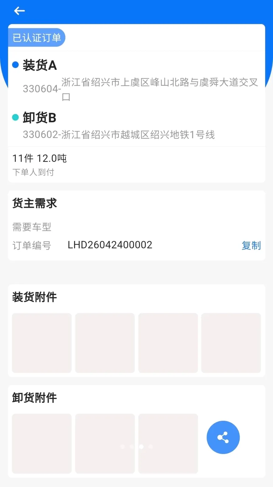 ��������(˾������ƽ̨)v1.4.0 ��Ѱ��ͼ2