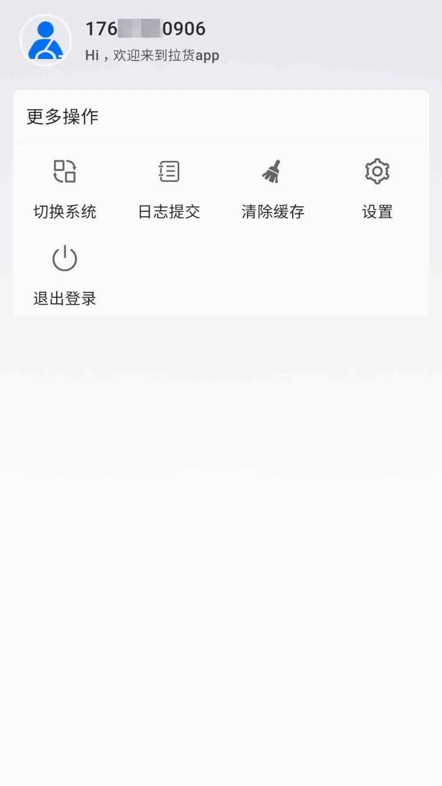 ��������(˾������ƽ̨)v1.4.0 ��Ѱ��ͼ3
