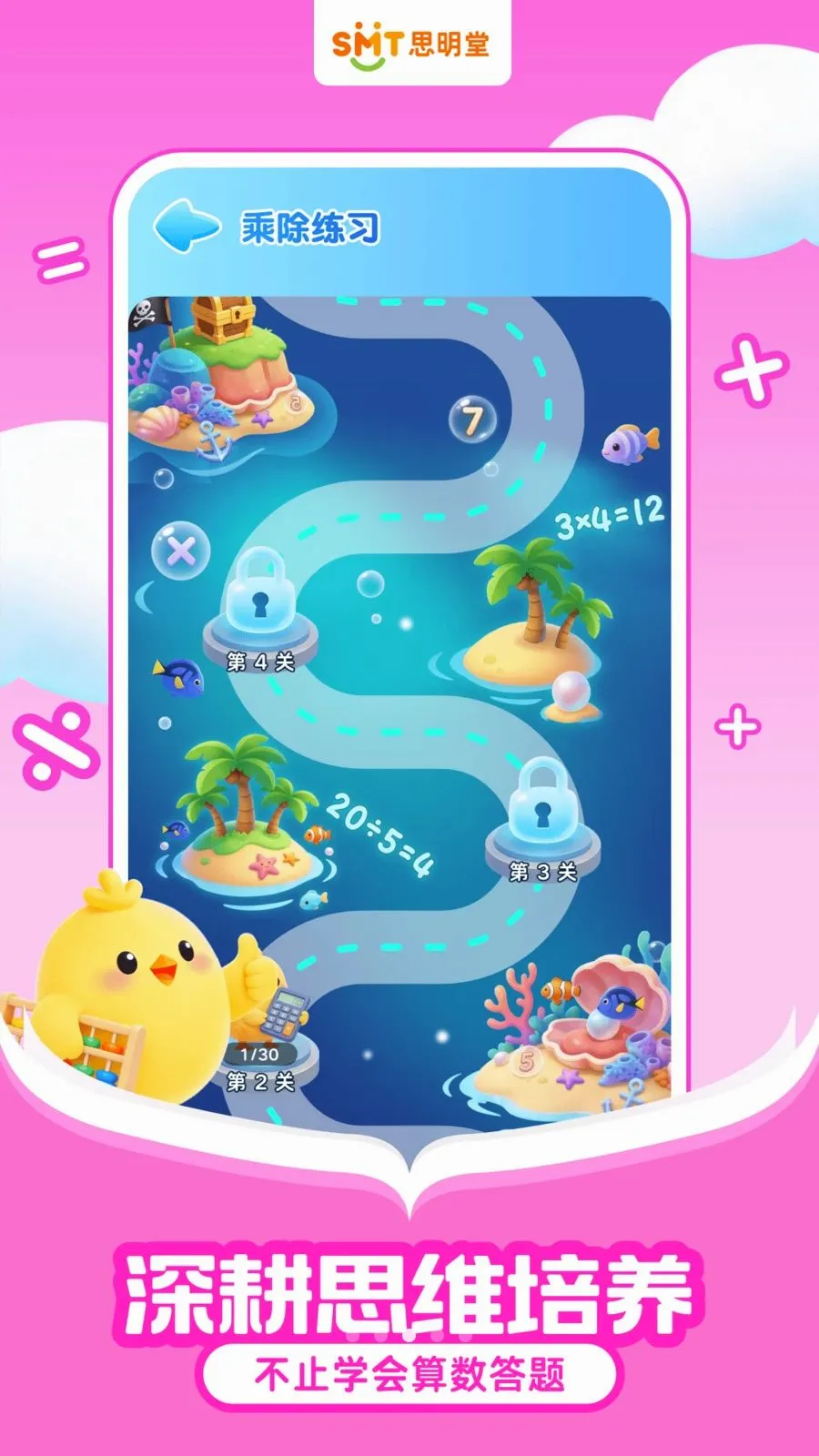 �����ѧ����(��ѧ��������)v1.0.0 ��Ѱ��ͼ2