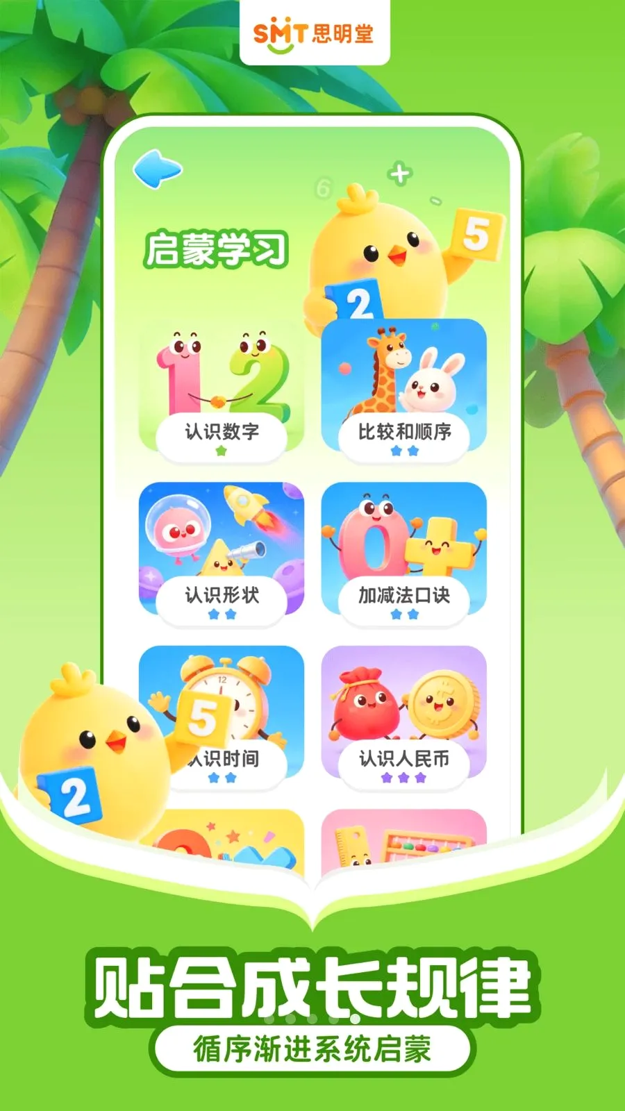 �����ѧ����(��ѧ��������)v1.0.0 ��Ѱ��ͼ4