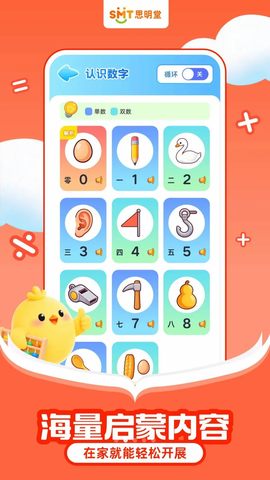 �����ѧ����(��ѧ��������)v1.0.0 ��Ѱ��ͼ1