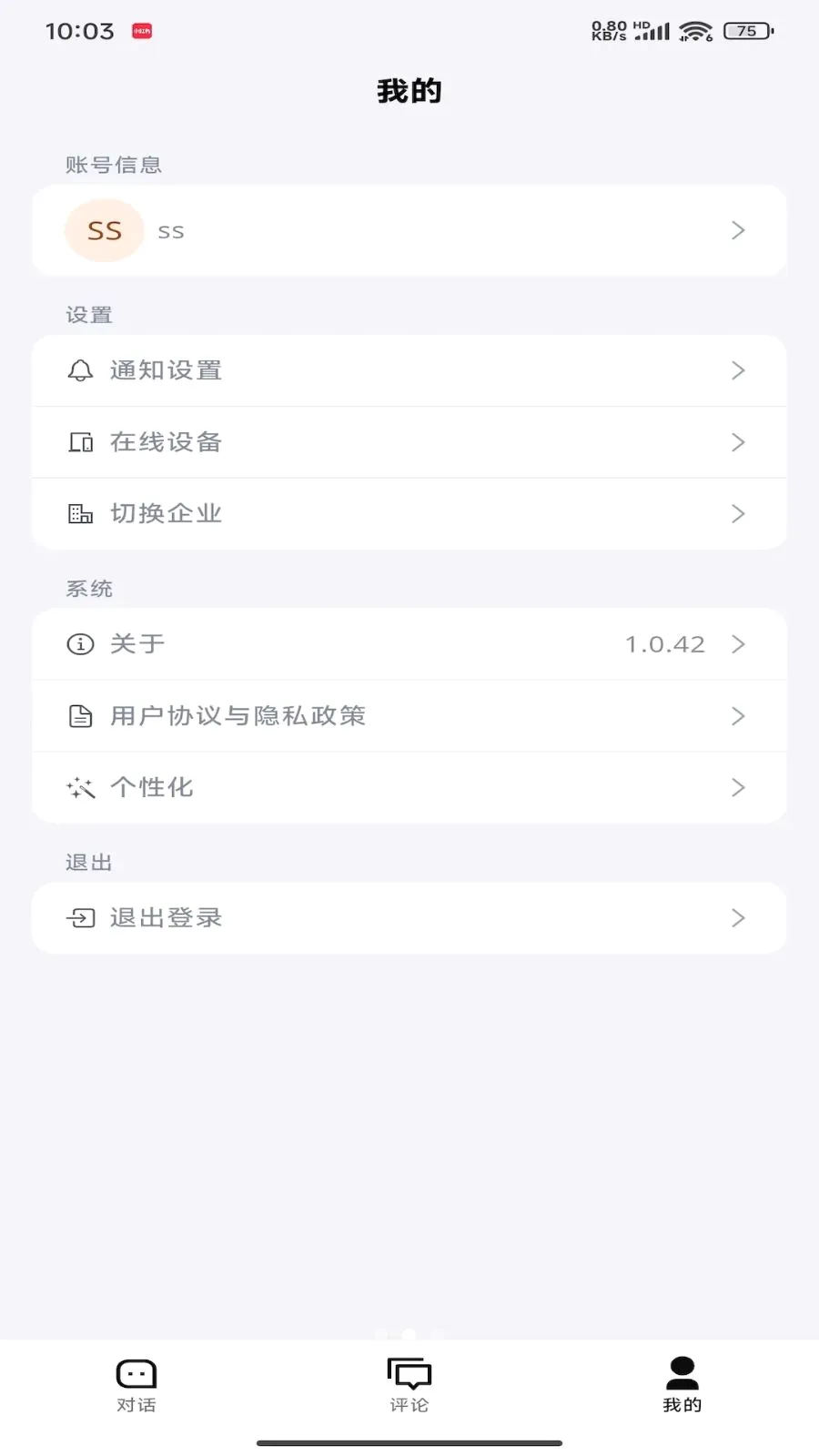 ����Pro�����ֻ���v1.0.0 ��׿���ͼ1