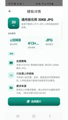图片压缩管家最新安卓版截图1