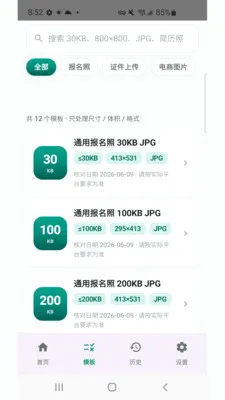 图片压缩管家最新安卓版截图2