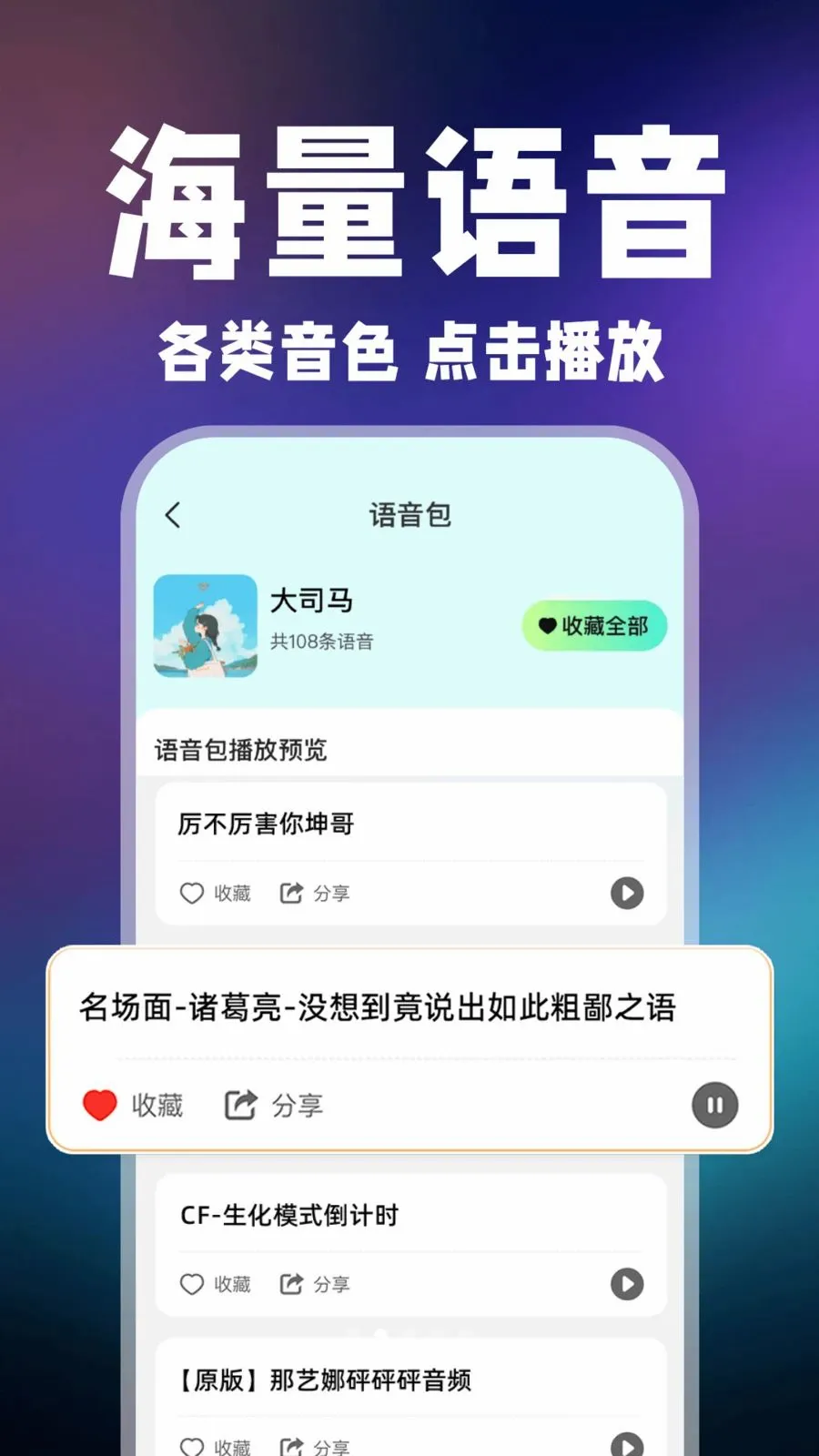小火光变声器2026官方最新版本v1.0.1 安卓版截图1
