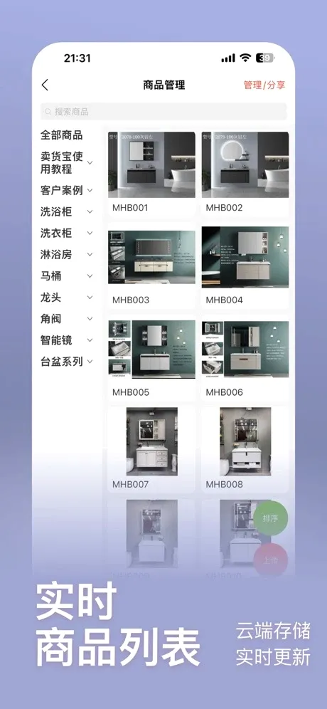 ����������(��ҵ�����ʲ�ƽ̨)v1.5.0 �ֻ����ͼ4
