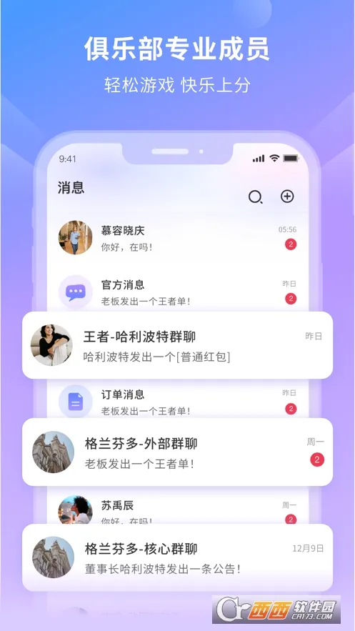 滴大神(陪玩俱乐部软件)截图0
