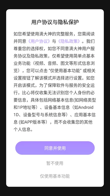 滴大神(陪玩俱乐部软件)截图4