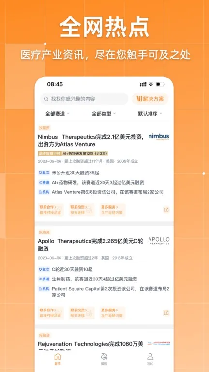 ���������°�׿��v2.9.3 ��׿���ͼ4