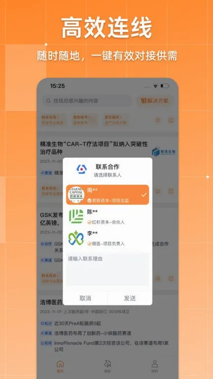 ���������°�׿��v2.9.3 ��׿���ͼ3