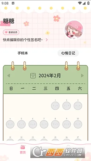 ��������(���ʼ�¼����)v3.1.0 ��Ѱ��ͼ1