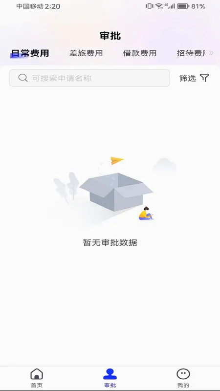 �����ǲ������ֻ���v1.1.2 ��Ѱ��ͼ3