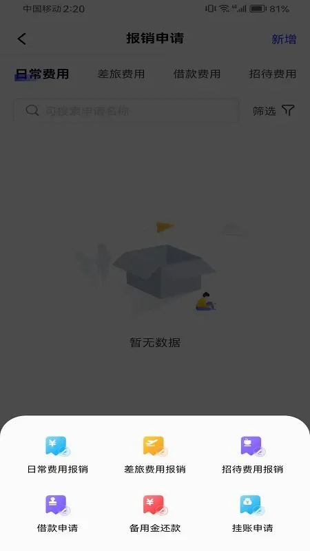�����ǲ������ֻ���v1.1.2 ��Ѱ��ͼ4
